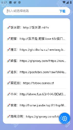 tvbox助手