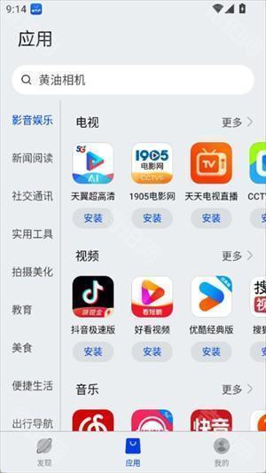 卓易通鸿蒙官方app下载安装-卓易通应用商店最新版2025官方下载v1.0.5.199手机安卓版