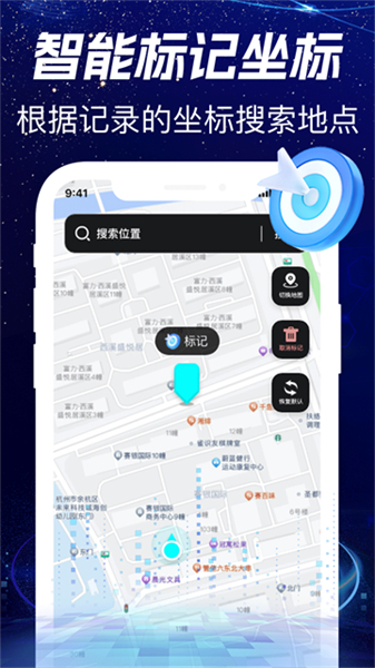 高清实时卫星导航手机版