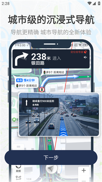 AR导航仪