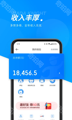 达达秒送骑士旧历史版本