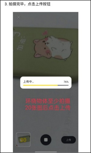 使用方法截图7