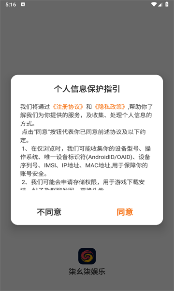 柒幺柒娱乐最新版