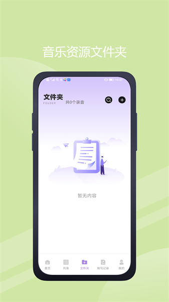 极简音效助手app安卓