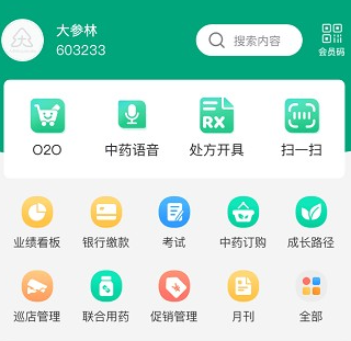 大参林百科