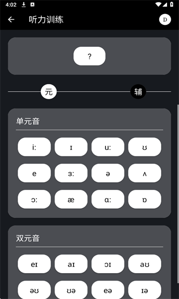 英语兔最新版