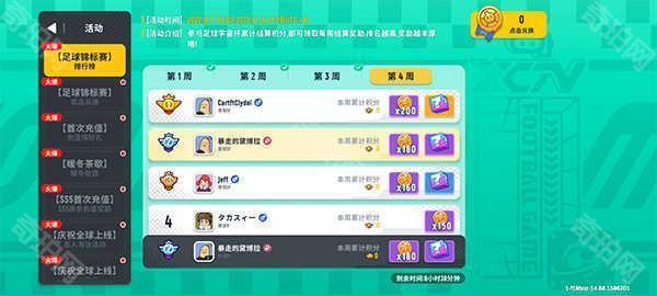 香肠派对辅助器