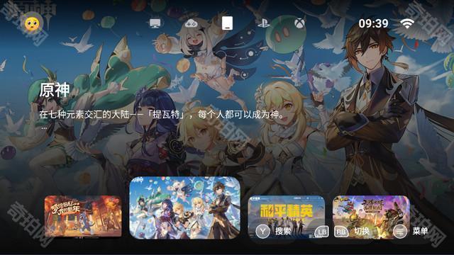 盖世游戏盒子最新版
