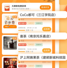 饭否霸王餐