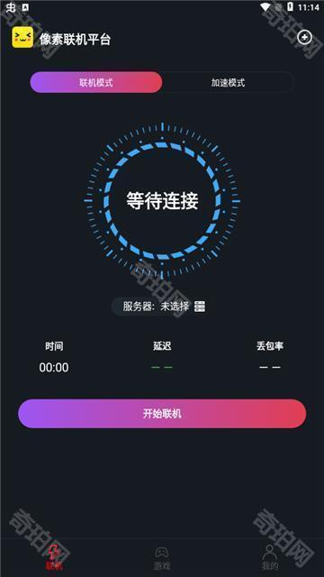 像素联机苹果版