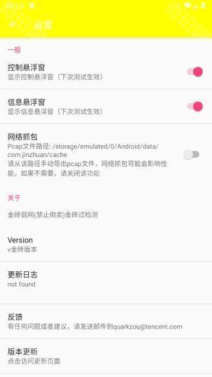牢大体质免费版