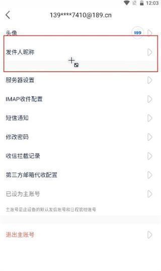 189邮箱app最新版