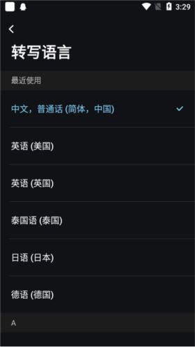 lectmate安卓版