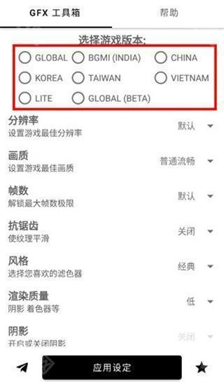 gfx工具箱120帧