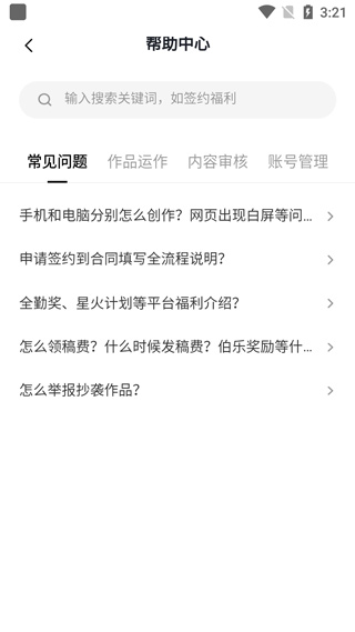 番茄作家助手网页版