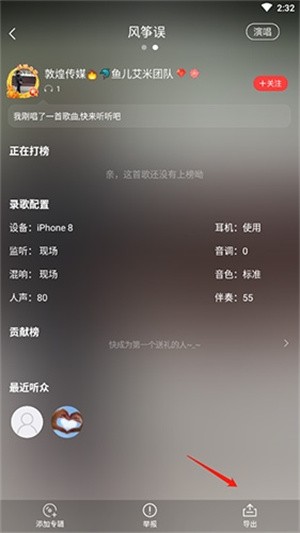 VV音乐海外版如何导入歌曲2