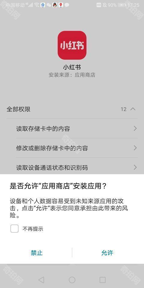 vivo应用商店