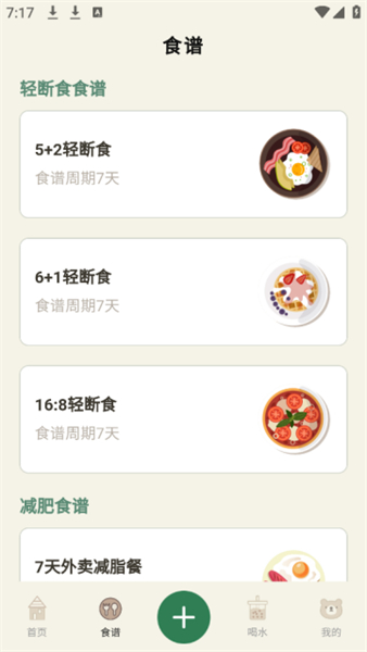 小熊体重app