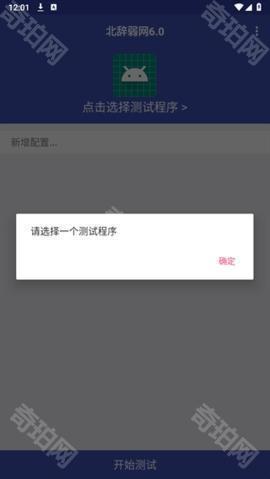 北辞弱网14.0范围拾取