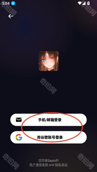 sayloAI聊天软件