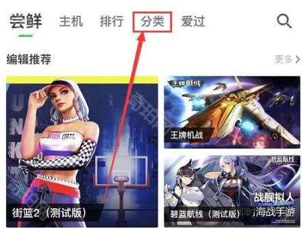 咪咕游戏盒子至尊版