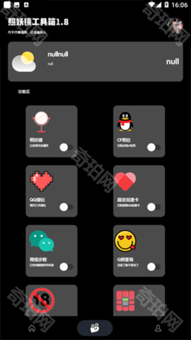 照妖镜2.0
