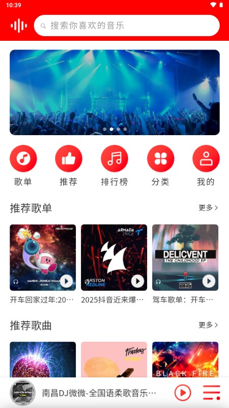 嗨瑶音乐网