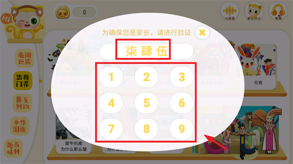 塔塔悦读app