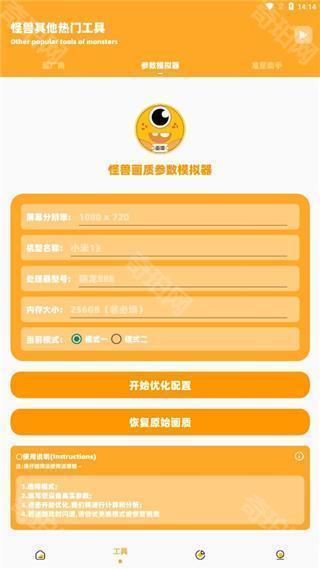 小雷画质大师安卓版