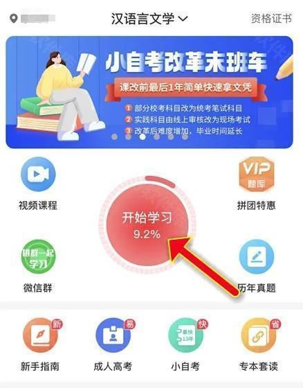 自考笔果题库押题器