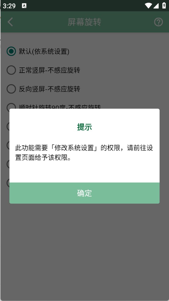 Fox工具箱