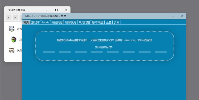 mtool翻译工具手机版