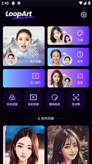 彩虹相机软件
