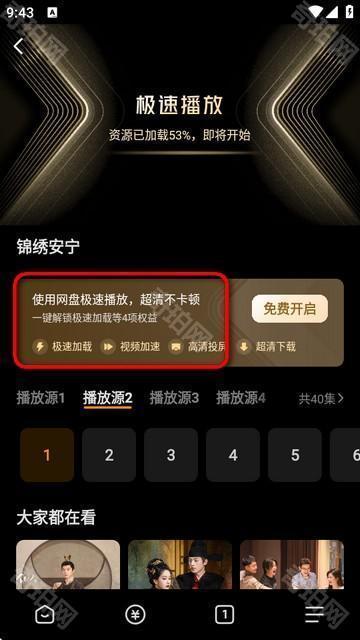 悟空网盘app官方版