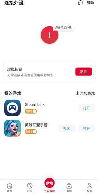 北通游戏厅旧版本