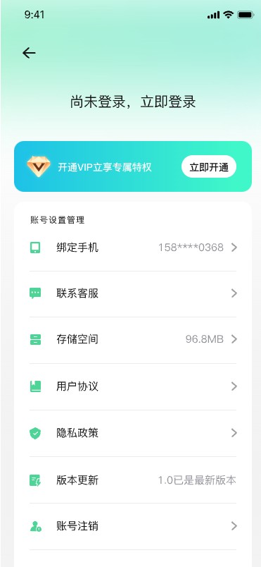 音鹿语音