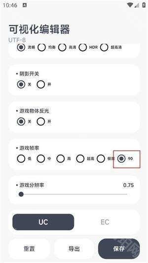 阿尔法画质助手手机版