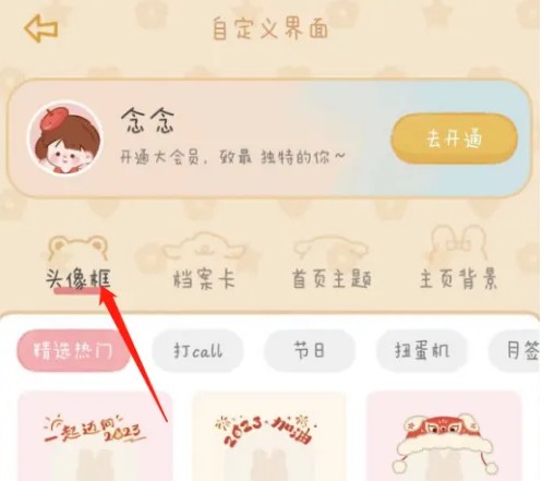 念念手帐安卓版