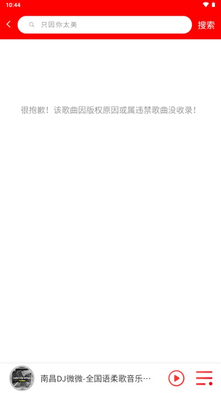 嗨瑶音乐网