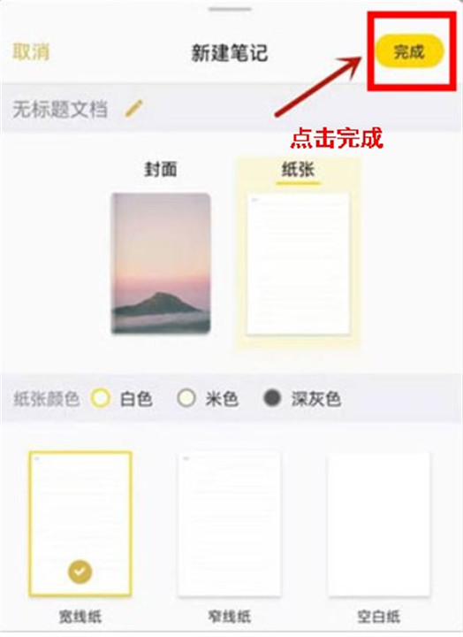 日记云笔记app
