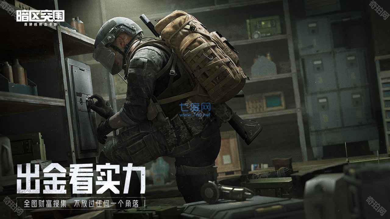 暗区突围辅助科技直装版