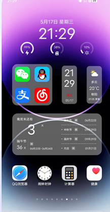 心动主题