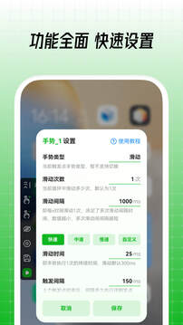鼠大侠自动连点器手机版