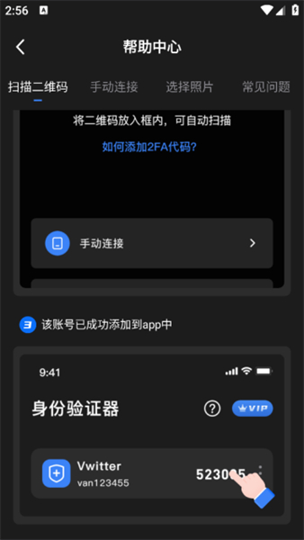 authenticator验证器