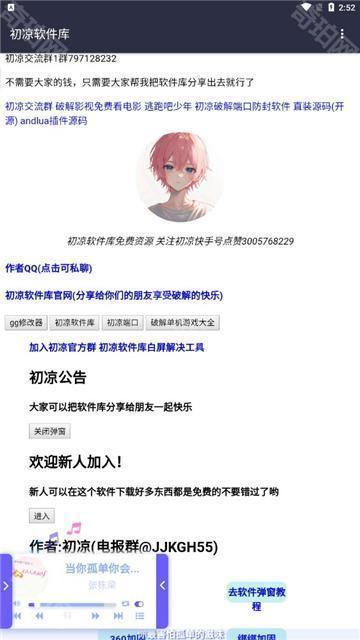 初凉游戏库