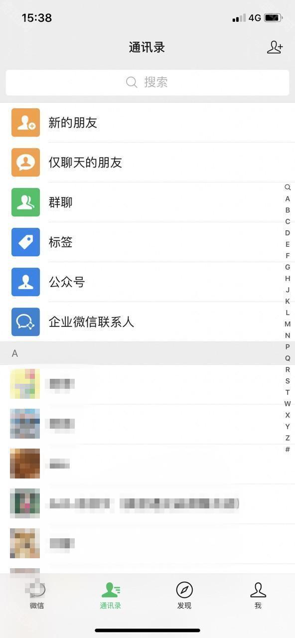 蓝微信3.0手表apk