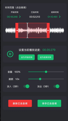 音乐剪辑助手