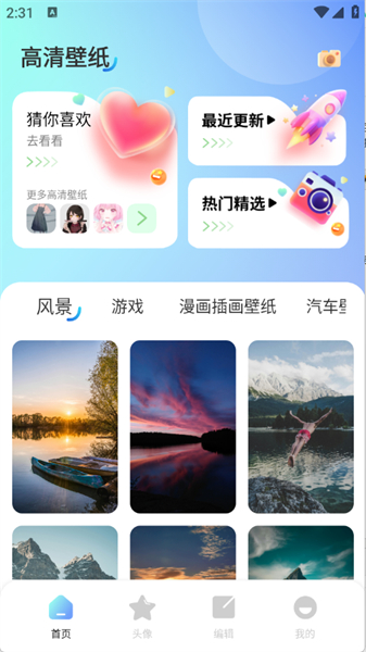 海豚壁纸app