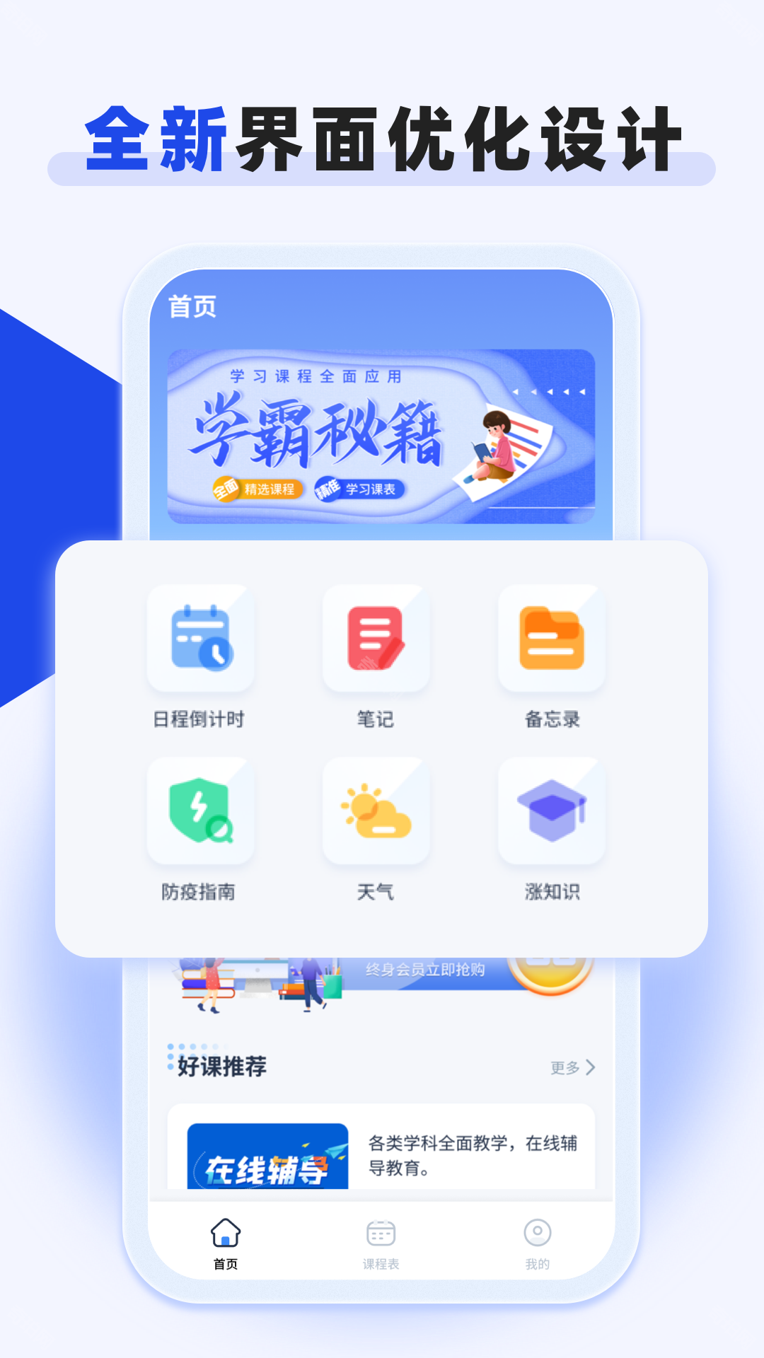 蜜雪商学最新版