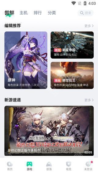 咪咕快游app最新版